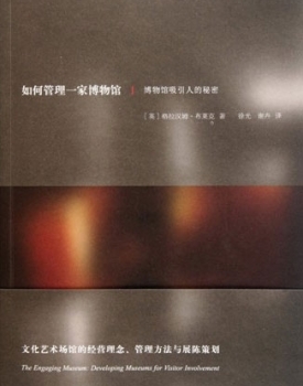 《艺术表演场馆管理服务》 博物馆新书推荐